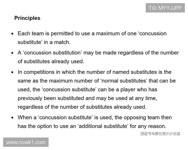 脑震荡换人规则：为何它不占常规换人名额？