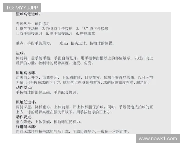 依据篮球规则解析走步和两次运球区别及违例判定细节