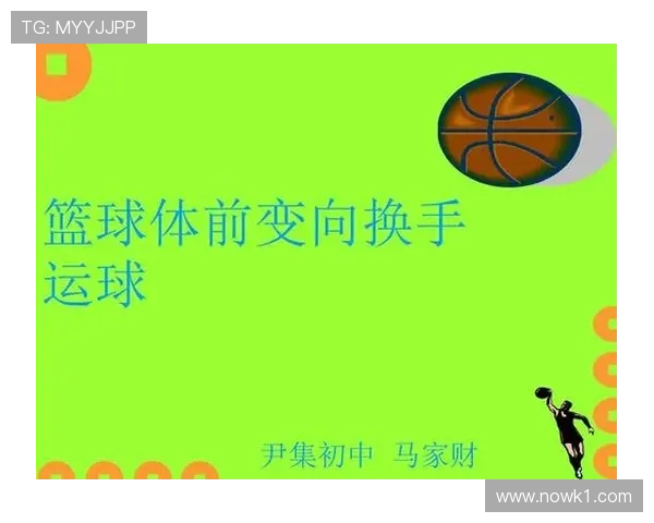 全面解析篮球运球变向规则中的判罚标准与合法动作界定