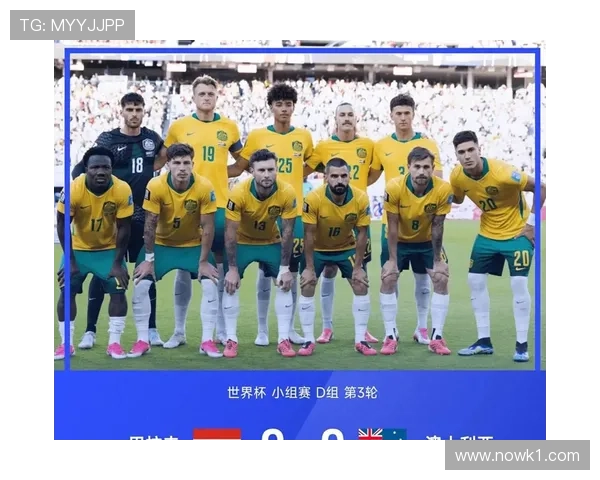 世界杯D组收官日战报：澳大利亚和巴拉圭携手晋级